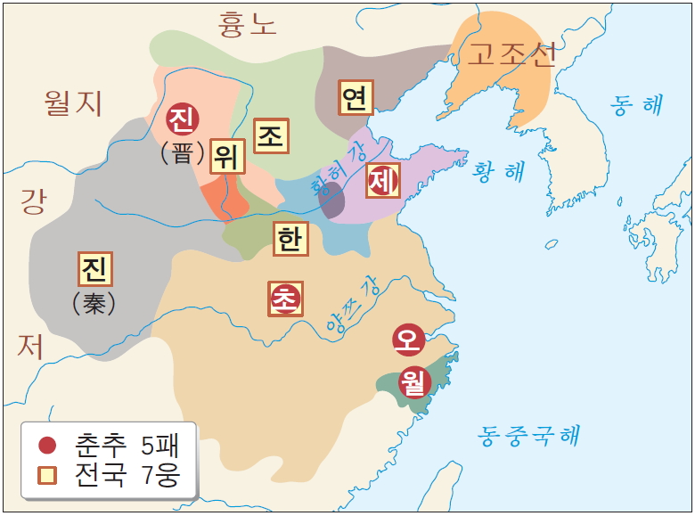 춘추전국시대에 대한 이미지 검색결과